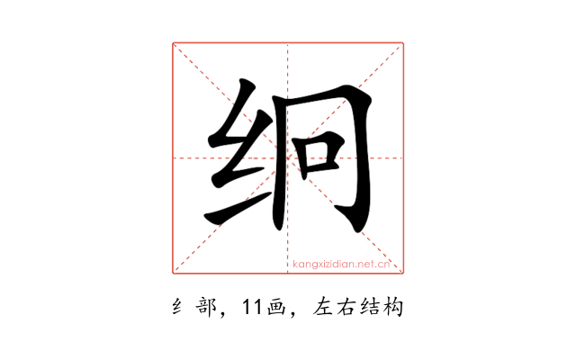 䌹