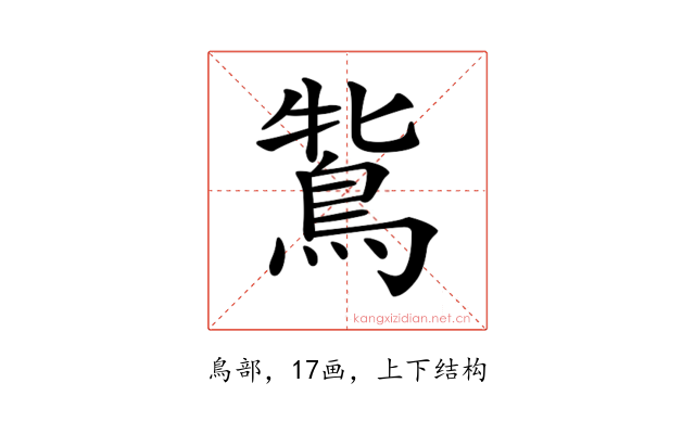 𪀻