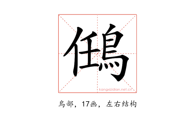 𪀼