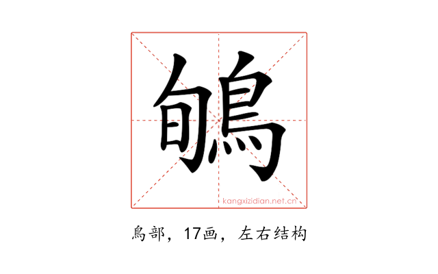 𪀽