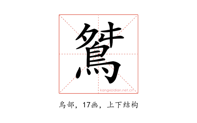 𪀾