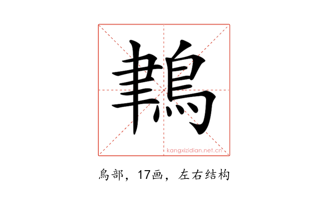𪁀