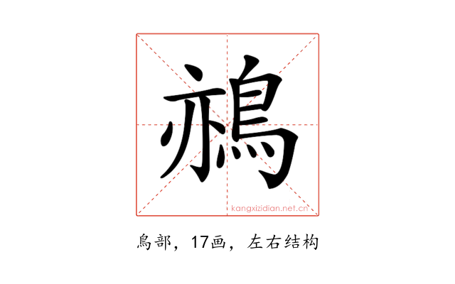 𪁂
