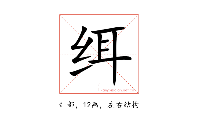 䌺