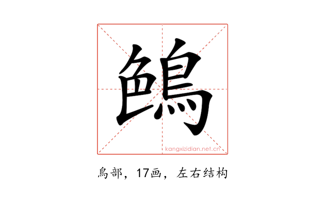 𪁅