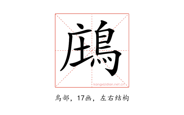 𪁈