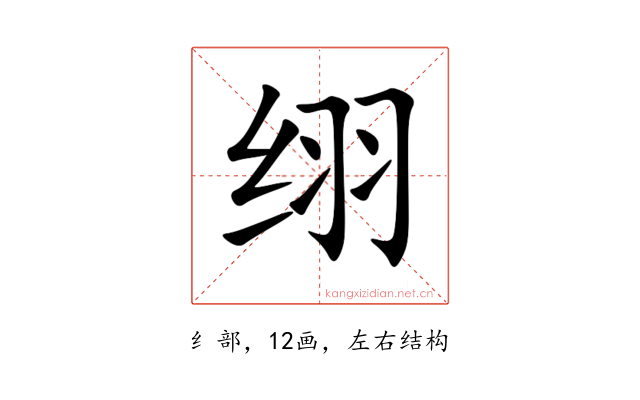 䌻