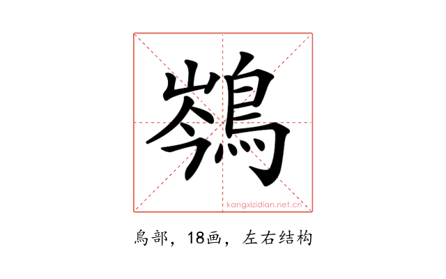 𪁏