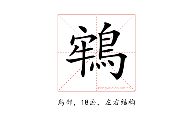 𪁔