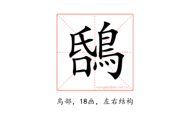 𪁝