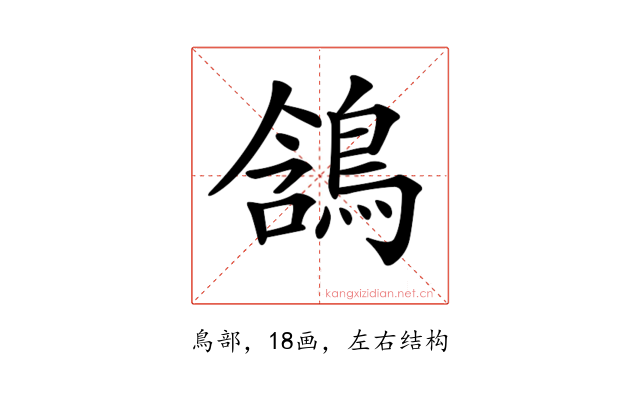 𪁟