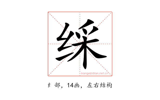 䌽