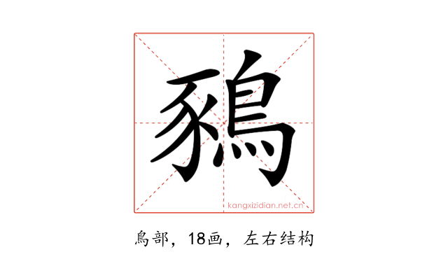 𪁥