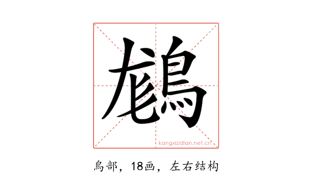 𪁪