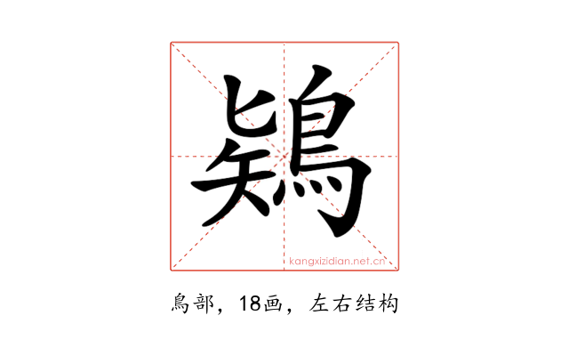 𪁬