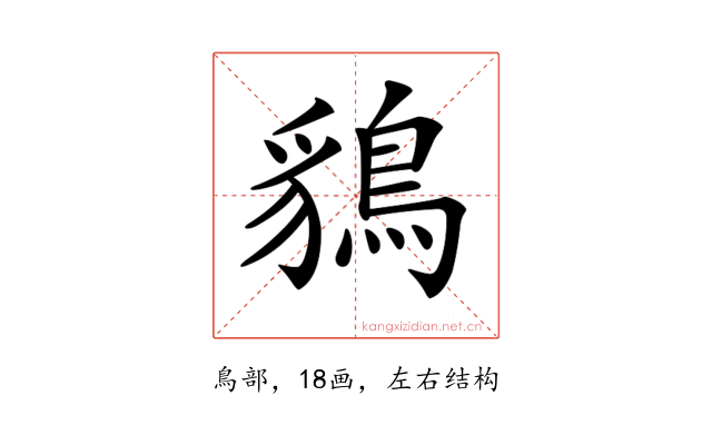𪁰