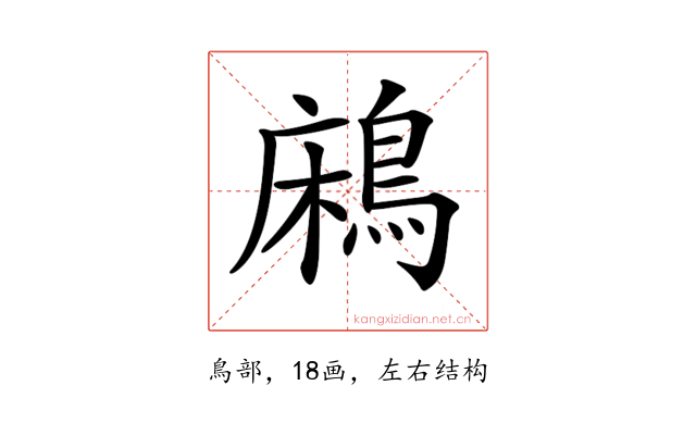 𪁱