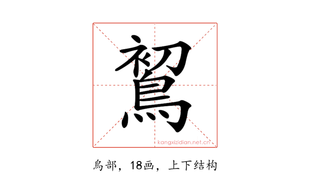 𪁲