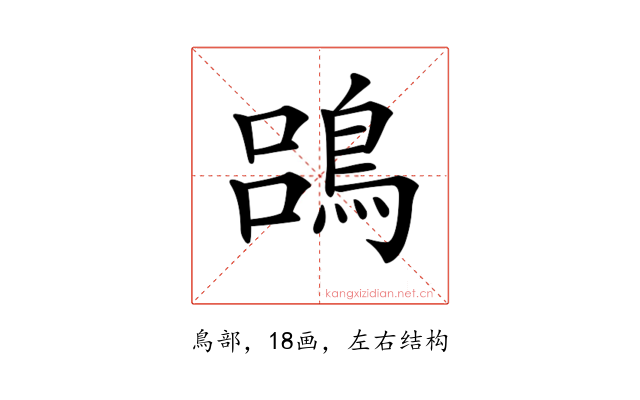 𪁳
