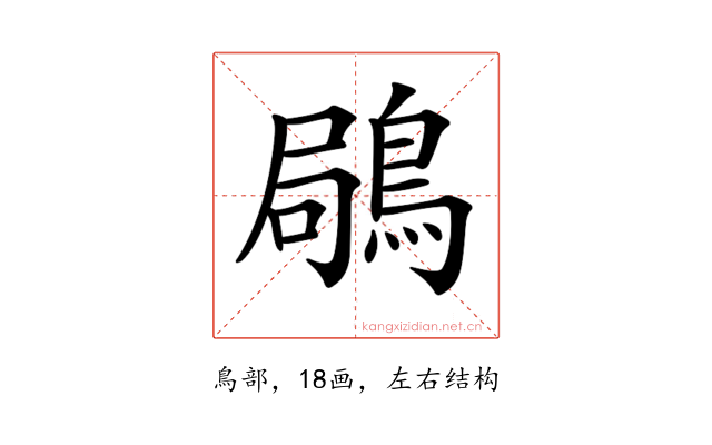 𪁵