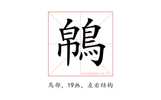 𪁼
