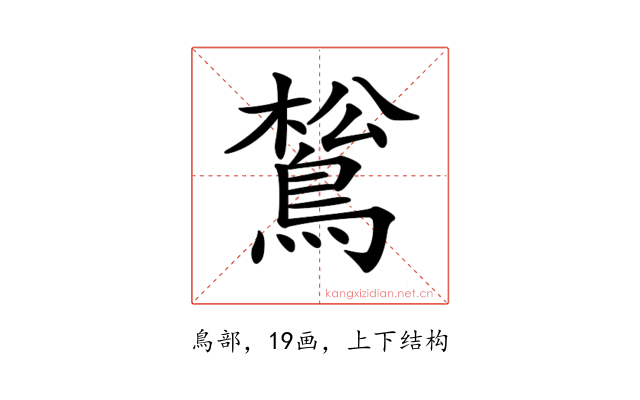 𪁿