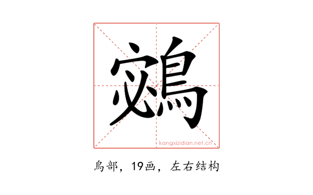 𪂁