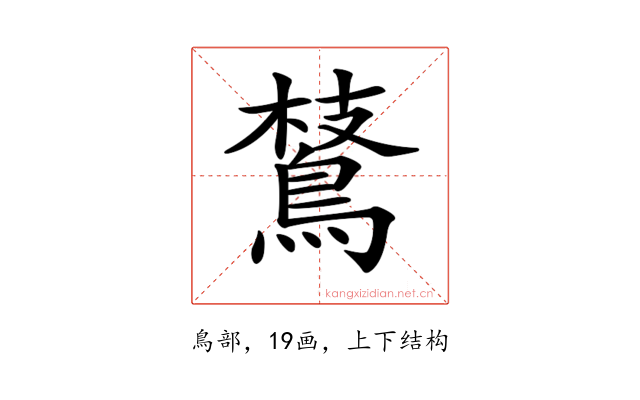 𪂅