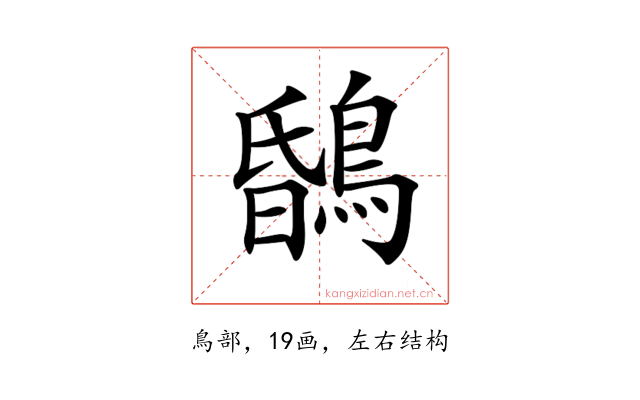 𪂆