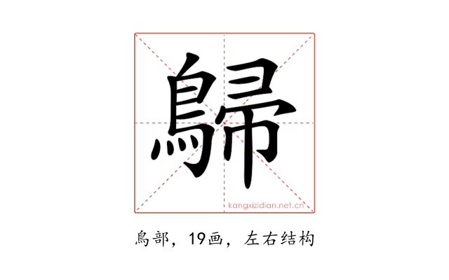 𪂋