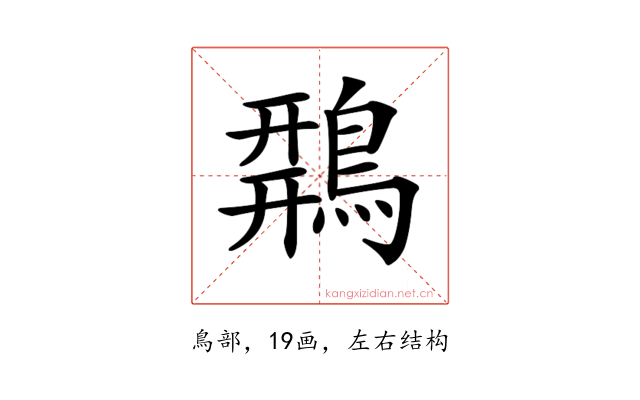 𪂍