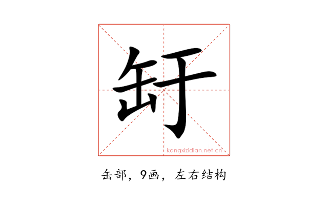 䍂