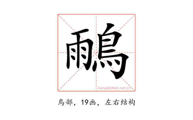 𪂕