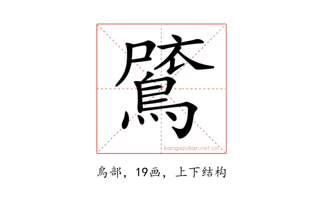 𪂗