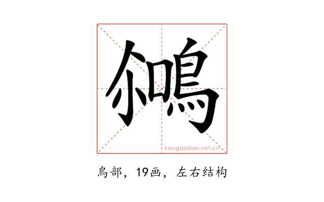 𪂘