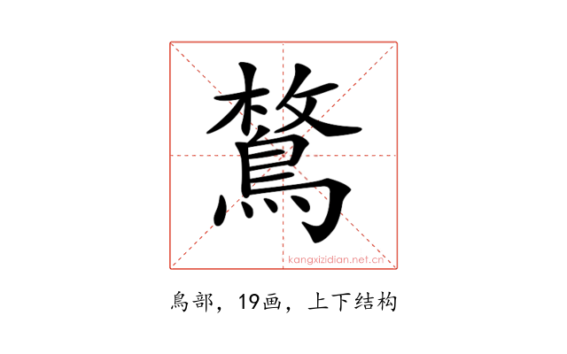 𪂜