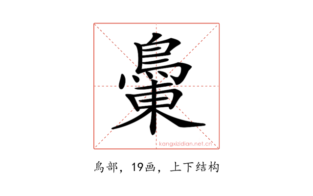 𪂝