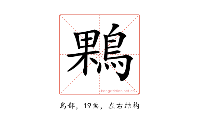 𪂠
