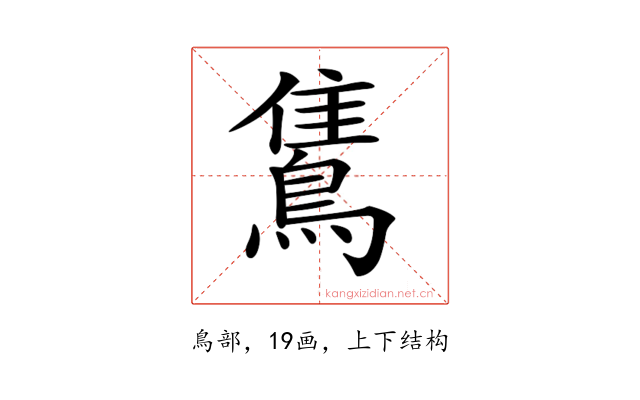 𪂣