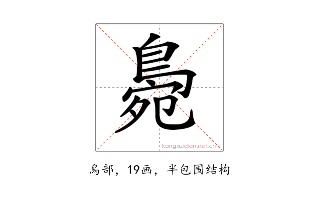 𪂧