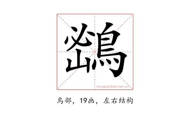 𪂨