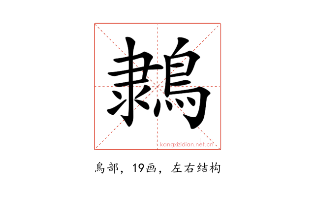 𪂩