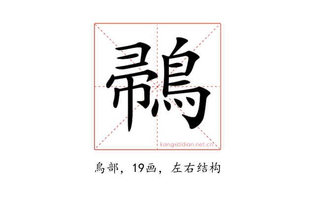 𪂪