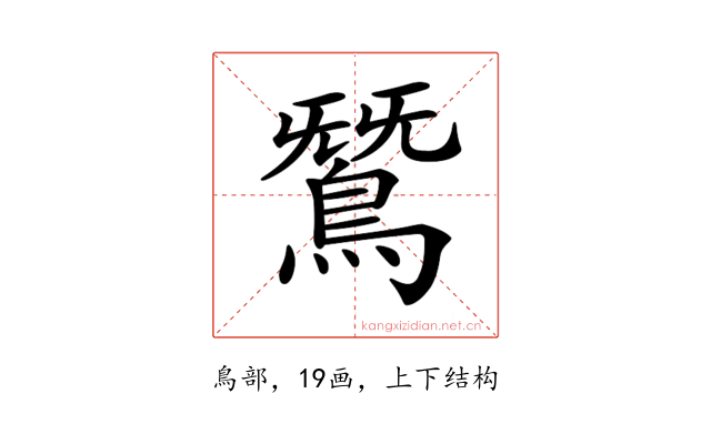 𪂫
