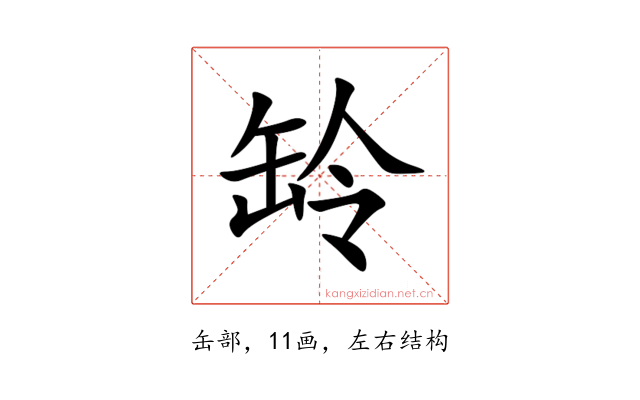 䍅