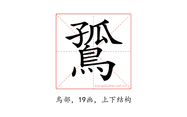 𪂲