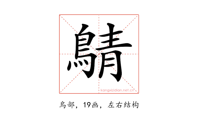 𪂴