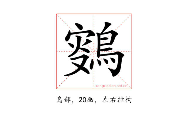 𪂸