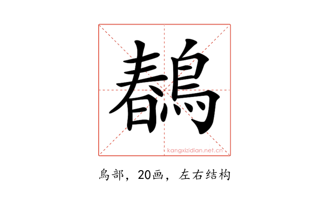 𪂹