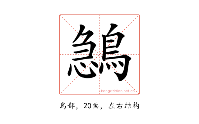 𪂺